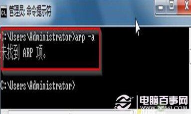 win7清除缓存被arp攻击怎么办？