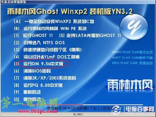 PQ分区魔术师中文版硬盘分区详细图文教程