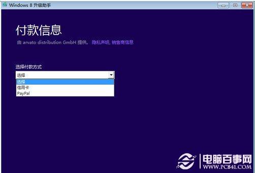 如何安装win8系统 安装详细教程