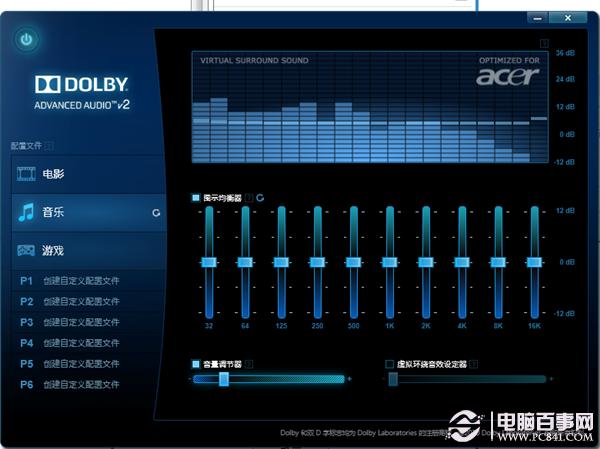 杜比音效详细说明     杜比音效软件设置方式