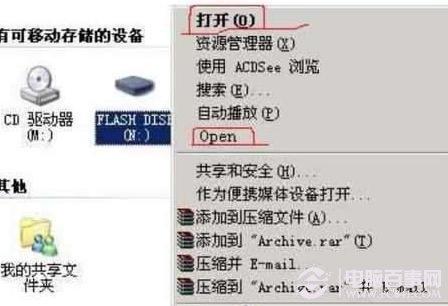 u盘打不开怎么办 可移动磁盘打不开的解决办法