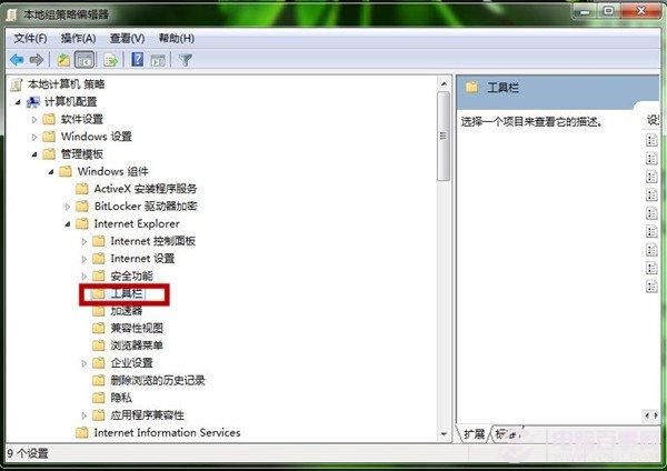 Win7系统如何固定定IE工具栏  锁定IE工具栏图文教程