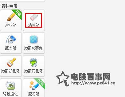美图秀秀怎么去水印?美图秀秀去水印详细教程