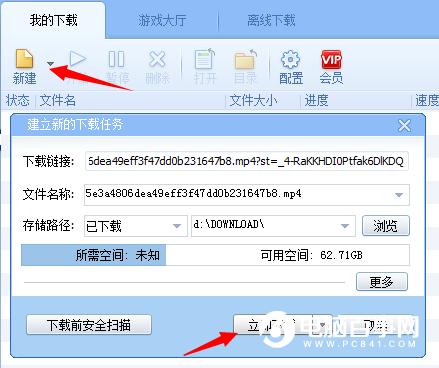 网页视频怎么下载？下载网页上的视频方法