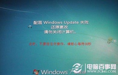 Win7开机蓝屏或提示"登录进程初始化失败"
