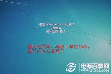 Win7开机蓝屏或提示"登录进程初始化失败"