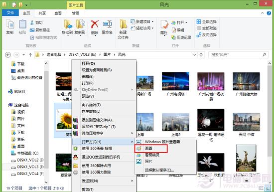 图片大小如何调整？Win8.1画图工具调整图片大小方法
