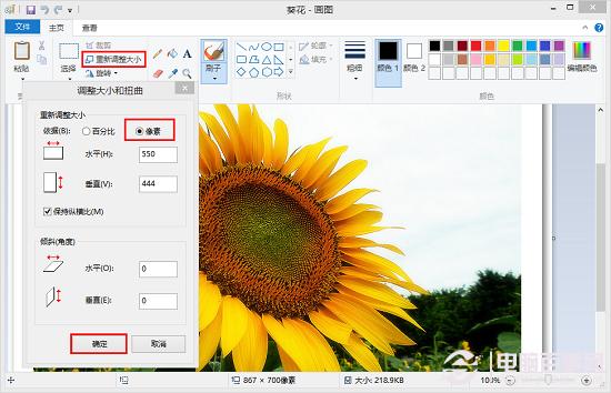 图片大小如何调整？Win8.1画图工具调整图片大小方法