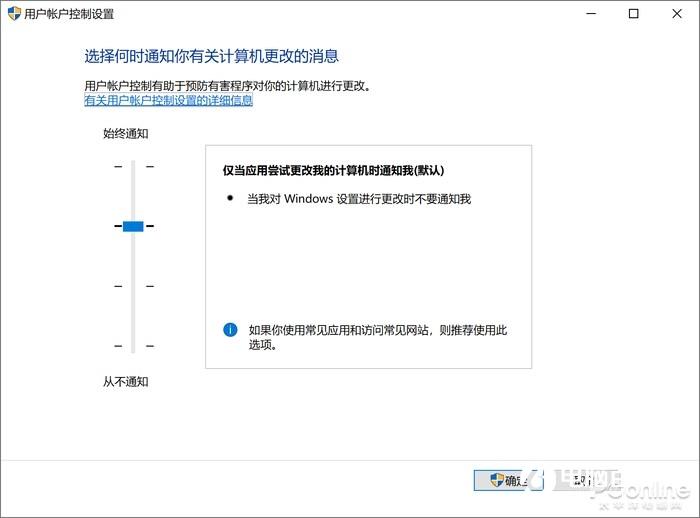 Win10 UAC 弹窗太烦但又不能关？教你完美解决