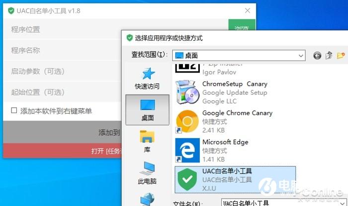 Win10 UAC 弹窗太烦但又不能关？教你完美解决
