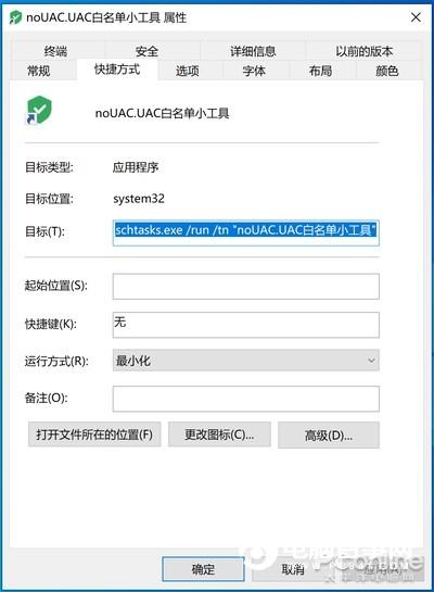 Win10 UAC 弹窗太烦但又不能关？教你完美解决