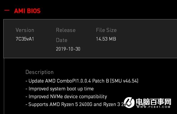 微星X570主板全线更新BIOS：三代锐龙提速30％