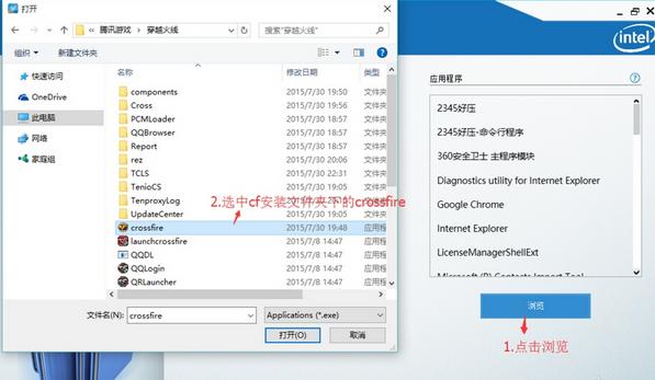 Win10玩CF怎么全屏?Win10设置CF全屏图文教程