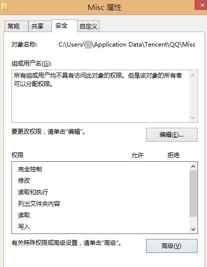QQ聊天对话框怎么屏蔽广告 QQ聊天对话框屏蔽广告方法