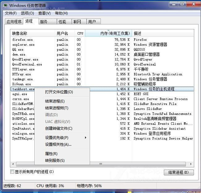 谈谈Windows 7系统进程完美优化技巧分享