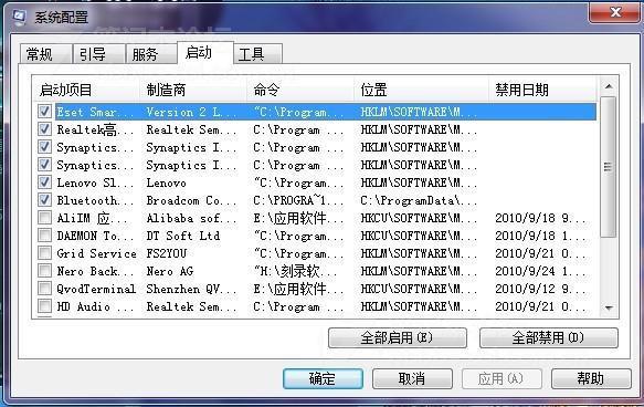 谈谈Windows 7系统进程完美优化技巧分享