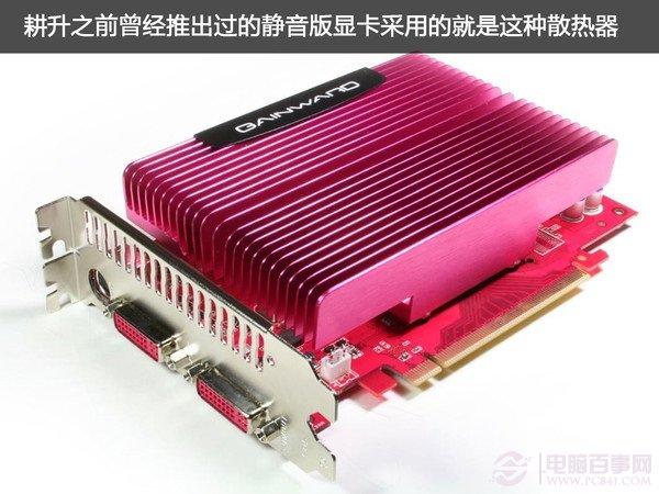 挤压成型显卡散热器
