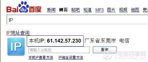 本网络ip地址查询（网络ip地址查询） 本网络ip地点
查询（网络ip地点
查询）〔本网ip地址〕 新闻资讯