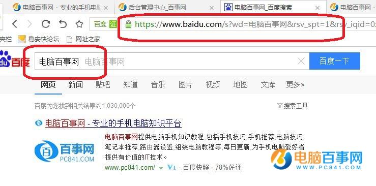 百度搜索结果自动跳转怎么办  百度搜索关闭预测方法