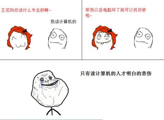 老司机带路 教你如何正确给女生修电脑