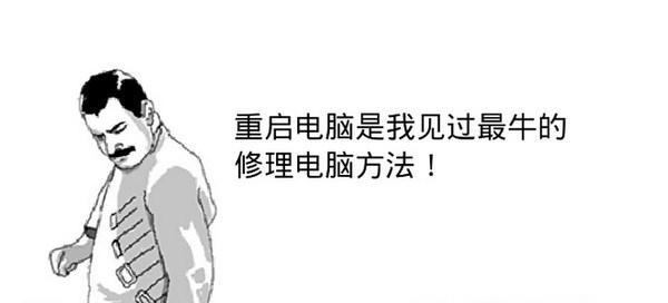 老司机带路 教你如何正确给女生修电脑