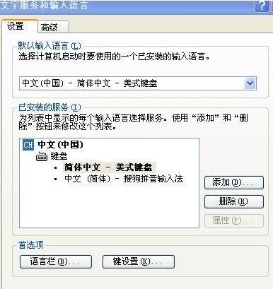 任务栏输入法图标不见了怎么办？ 显示输入法图标的方法