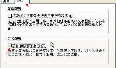 任务栏输入法图标不见了怎么办？ 显示输入法图标的方法