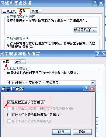 任务栏输入法图标不见了怎么办？ 显示输入法图标的方法