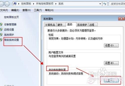 Win7双系统修改默认启动怎么修改？