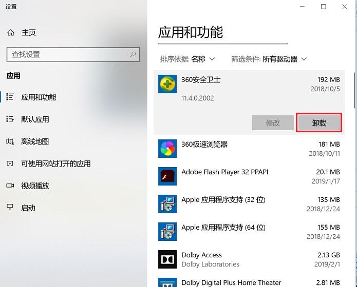 电脑瘦身技巧：Win10卸载软件、清理C盘、优化开机启动项全攻略