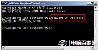 当前分区不支持大于4g的文件怎么办？
