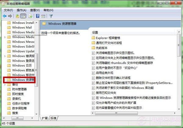 Win7新建库显示错误16389怎么办？无法新建库错误16389的解决方法