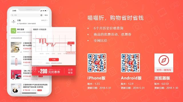 喵喵折怎么用？网购比价神器 喵喵折使用教程