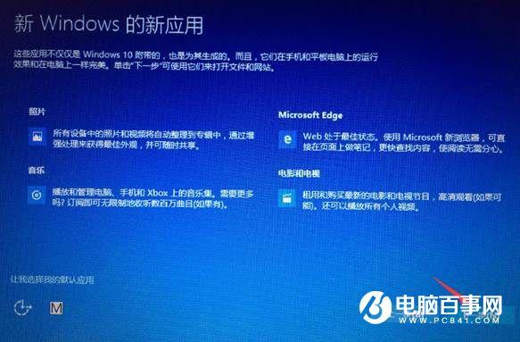 Win8.1怎么升级Win10 Win8.1通过update升级Win10详细教程
