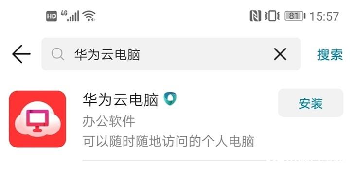 华为全线手机和平板将于5月14日支持华为云电脑