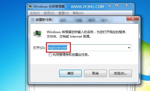 资源管理器已停止工作的完美解决办法