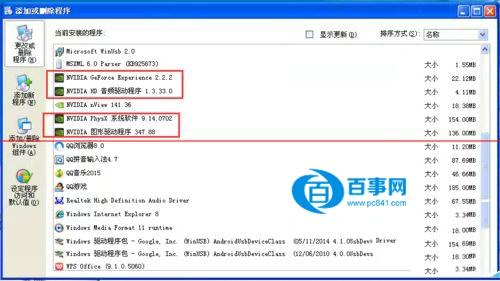 directX错误怎么解决 XP系统显卡正常运行却无法玩游戏解决教程