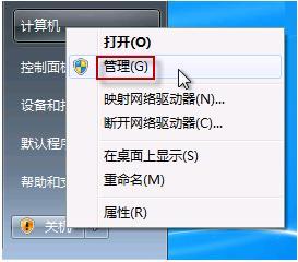 笔记本摄像头怎么开 win7笔记本摄像头打开方法