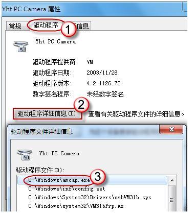 笔记本摄像头怎么开 win7笔记本摄像头打开方法