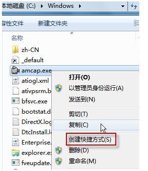 笔记本摄像头怎么开 win7笔记本摄像头打开方法