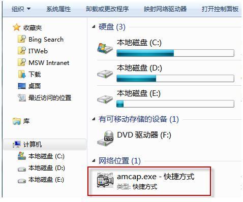 笔记本摄像头怎么开 win7笔记本摄像头打开方法