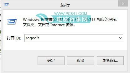 Win8.1屏幕亮度无法调节怎么办 Win8.1不能调节亮度的解决办法