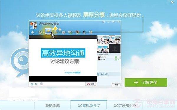 腾讯QQ5.3更新内容有哪些?