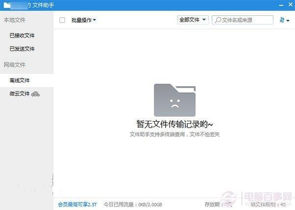 腾讯QQ5.3更新内容有哪些?