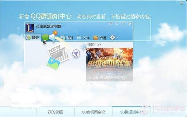 腾讯QQ5.3更新内容有哪些?