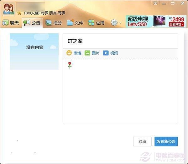 腾讯QQ5.3更新内容有哪些?