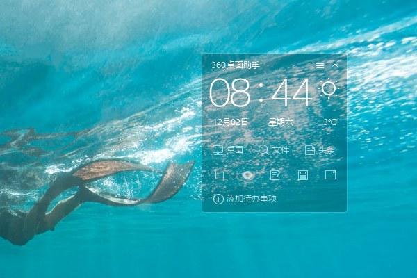 360桌面助手怎么卸载?2种关闭360桌面助手方法