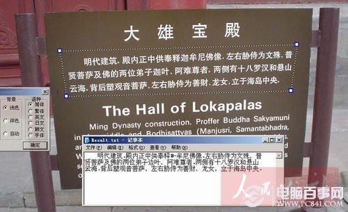 教你将图像文字转换成Word文字 图像Word转换工具使用教程
