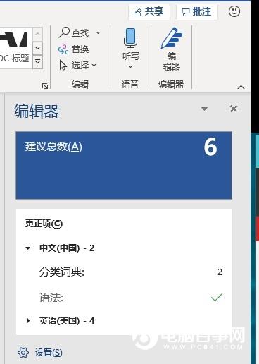 场景体验：如何用 Microsoft 365 更高效地完成毕业论文