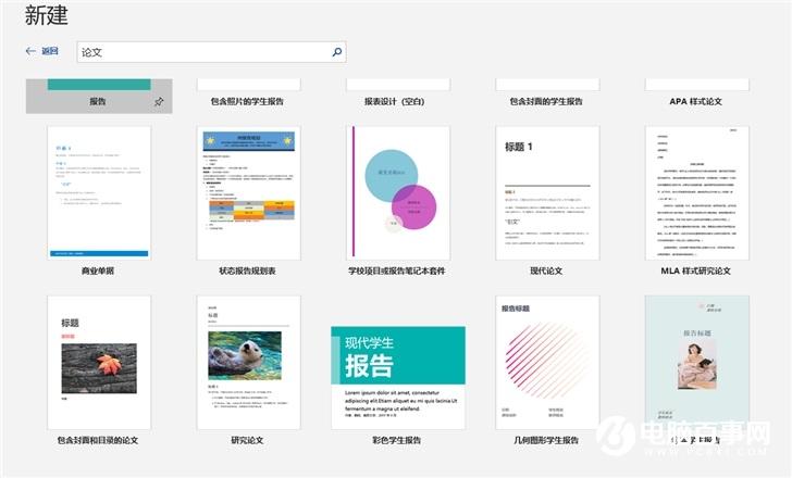 场景体验：如何用 Microsoft 365 更高效地完成毕业论文